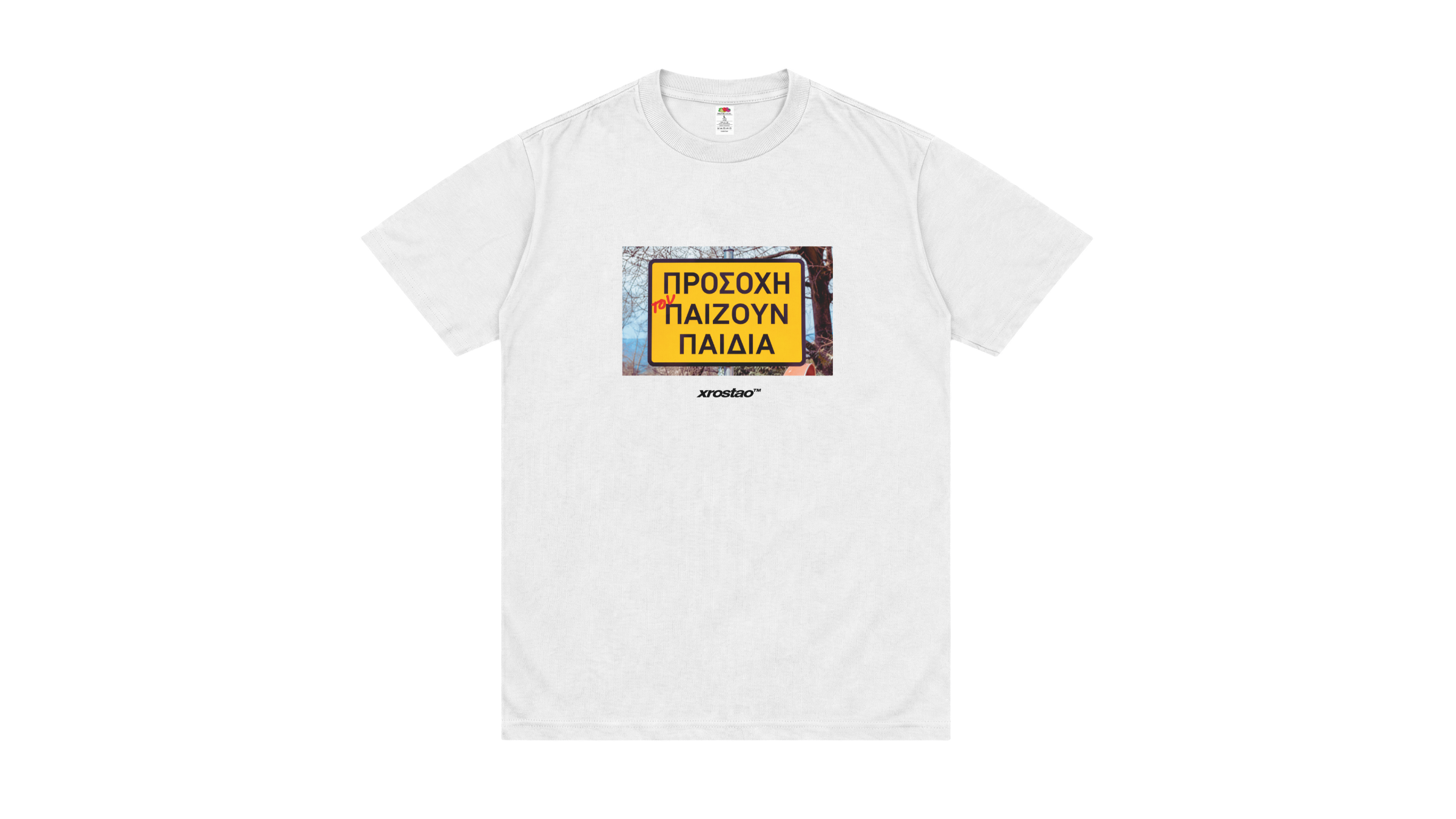 xrostao greek traditions tshirt